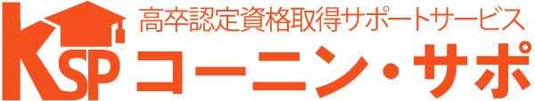 コーニンサポロゴ